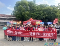 卯酉红·先锋行| 青春护航折桂途 暖心助考伴锋芒